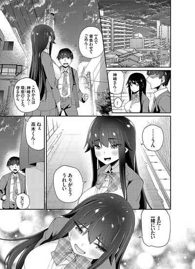 COMIC Grape Vol. 108 – 30