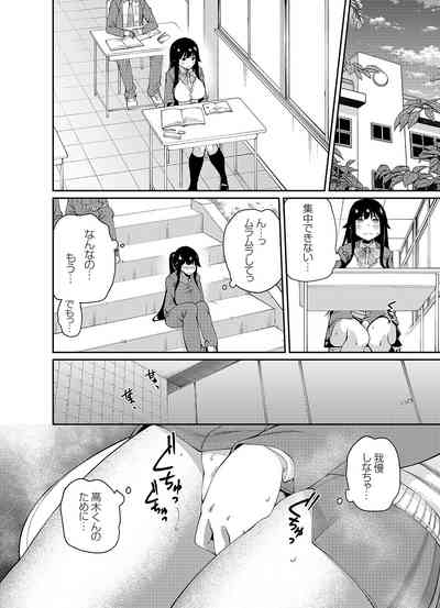 COMIC Grape Vol. 108 – 33