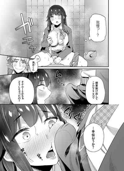 COMIC Grape Vol. 108 – 34