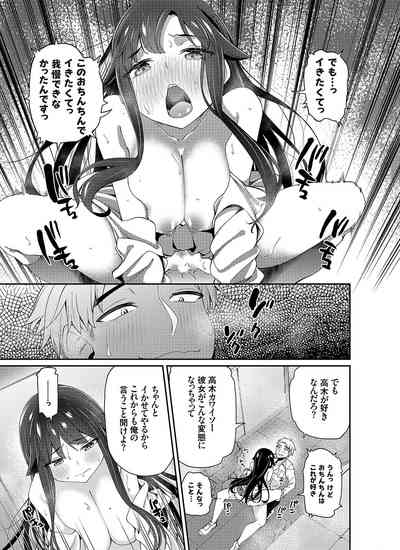 COMIC Grape Vol. 108 – 36