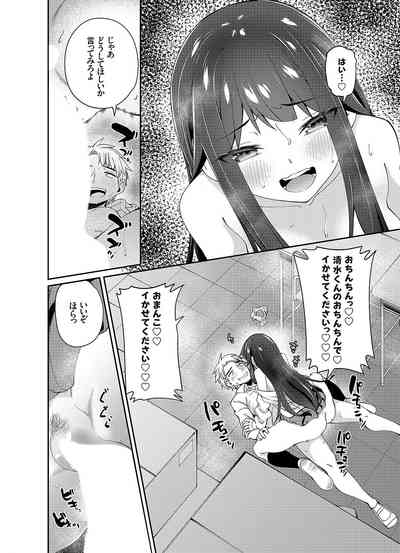 COMIC Grape Vol. 108 – 37