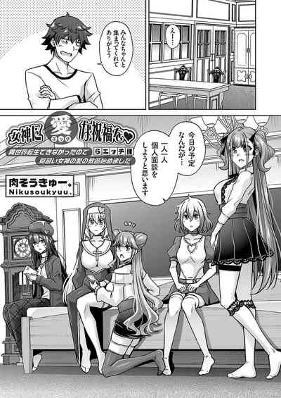 COMIC Grape Vol. 108 – 4