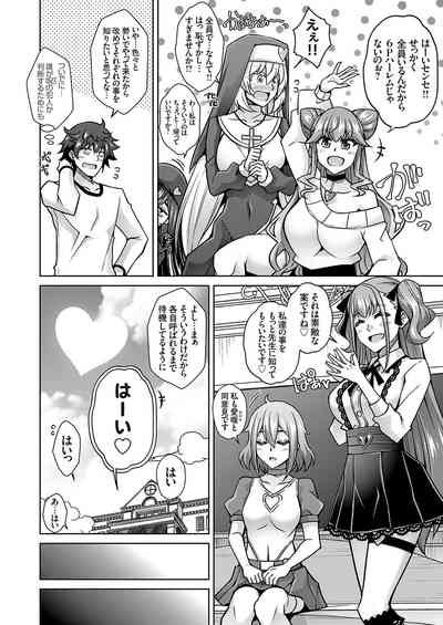 COMIC Grape Vol. 108 – 5