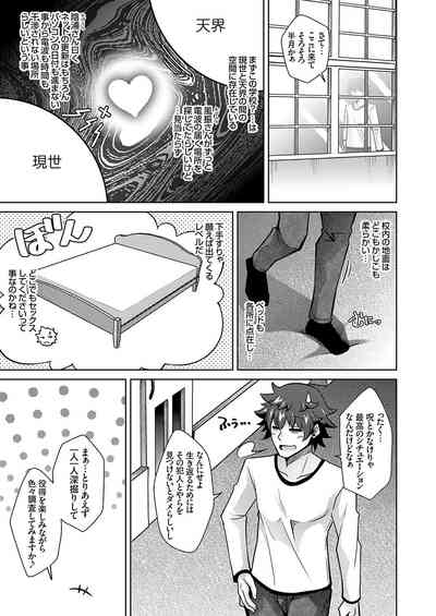 COMIC Grape Vol. 108 – 6