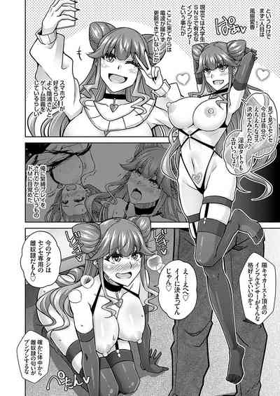 COMIC Grape Vol. 108 – 7