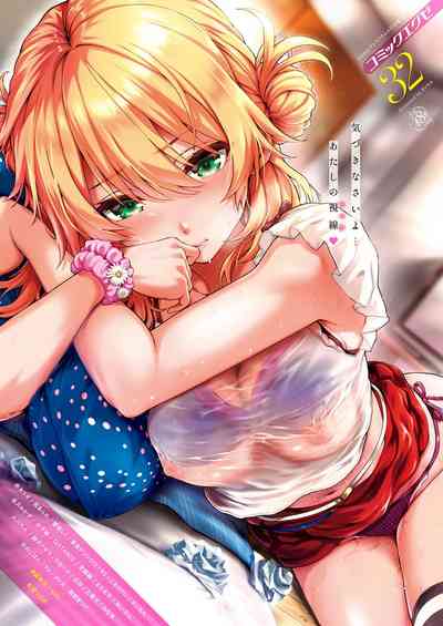 [Simon] Koharu Attack (COMIC ExE 32) [Chinese] [朝花夕拾漢化] [Dig – 1