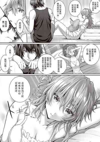[Simon] Koharu Attack (COMIC ExE 32) [Chinese] [朝花夕拾漢化] [Dig – 13
