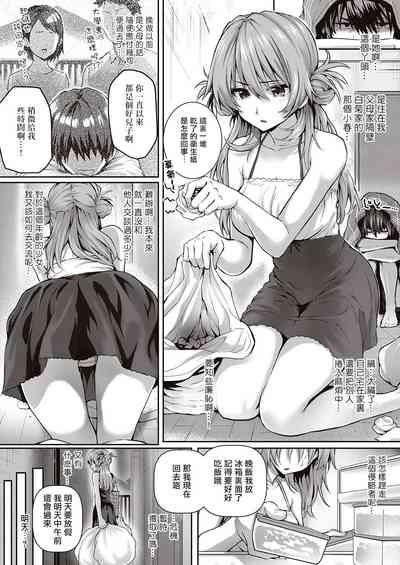 [Simon] Koharu Attack (COMIC ExE 32) [Chinese] [朝花夕拾漢化] [Dig – 3