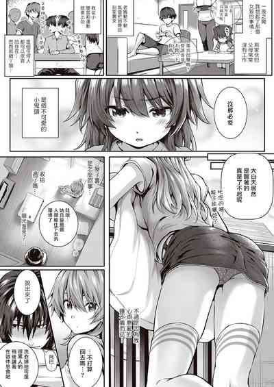 [Simon] Koharu Attack (COMIC ExE 32) [Chinese] [朝花夕拾漢化] [Dig – 4