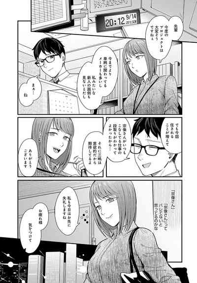 COMIC Anthurium 2022-11 [Digital] – 14