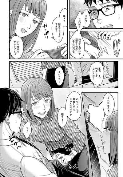 COMIC Anthurium 2022-11 [Digital] – 17