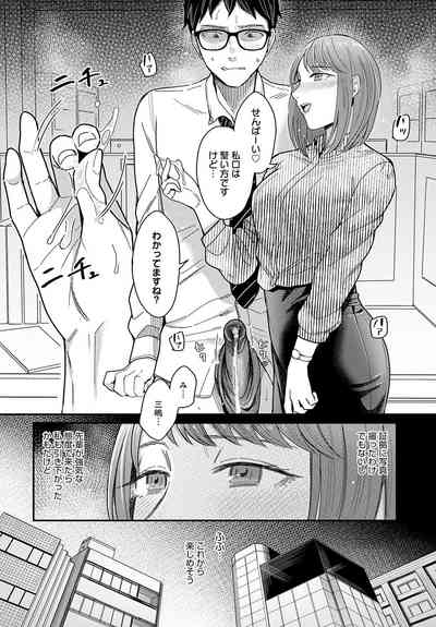 COMIC Anthurium 2022-11 [Digital] – 21