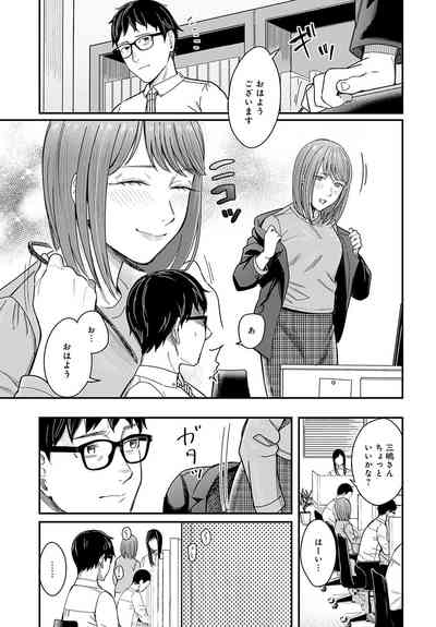 COMIC Anthurium 2022-11 [Digital] – 22