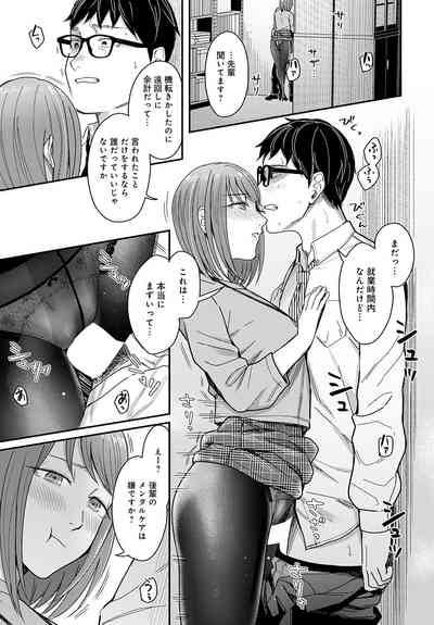 COMIC Anthurium 2022-11 [Digital] – 24