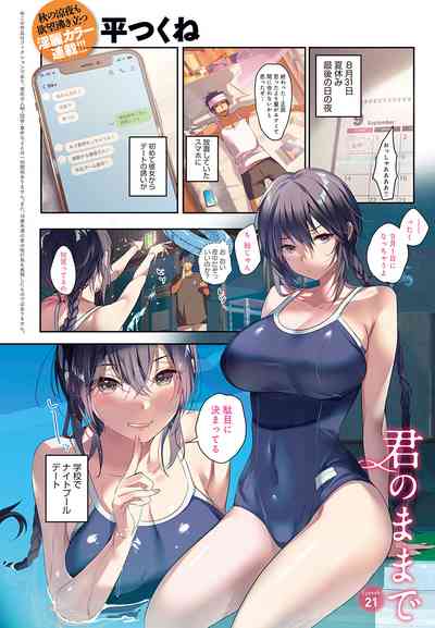 COMIC Anthurium 2022-11 [Digital] – 7