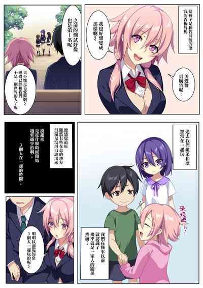 [ぷぅのぷぅぷぅぷぅ (ぷぅ崎ぷぅ奈)] 狂性恋愛 俺と姉の歪んだ関係 – 3