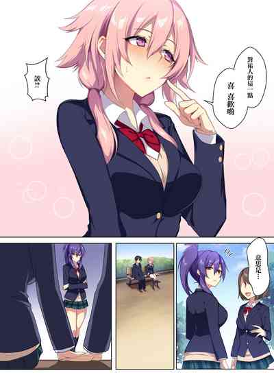 [ぷぅのぷぅぷぅぷぅ (ぷぅ崎ぷぅ奈)] 狂性恋愛 俺と姉の歪んだ関係 – 5