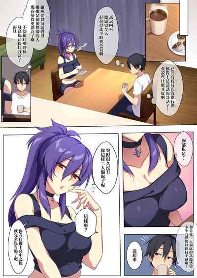 [ぷぅのぷぅぷぅぷぅ (ぷぅ崎ぷぅ奈)] 狂性恋愛 俺と姉の歪んだ関係 – 7