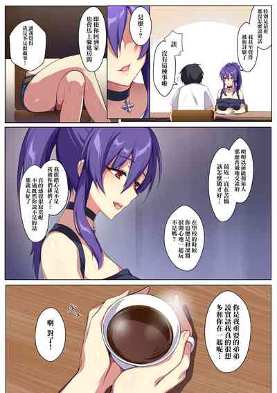 [ぷぅのぷぅぷぅぷぅ (ぷぅ崎ぷぅ奈)] 狂性恋愛 俺と姉の歪んだ関係 – 8
