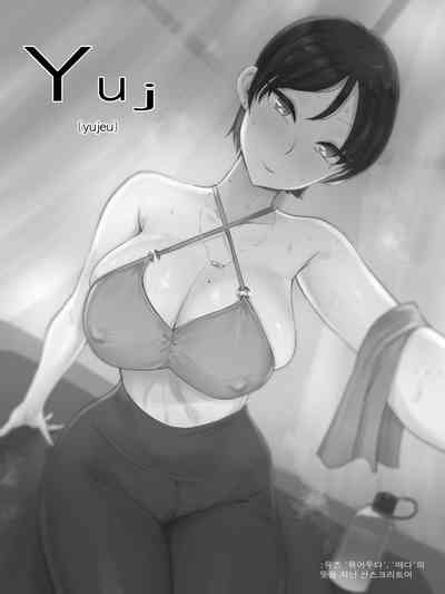 [laliberte] Yuj [English] [Decensored] – 4