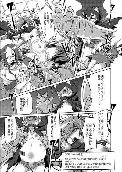 COMIC Grape Vol. 109 クイーン オブ スレイヴス ダッシュ 忍者とぷにあなが出会ってやっぱりバトル妊 – 11