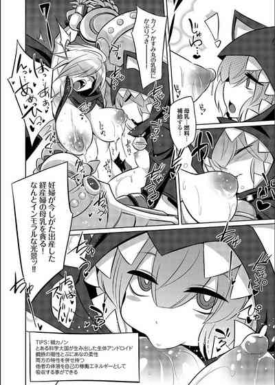 COMIC Grape Vol. 109 クイーン オブ スレイヴス ダッシュ 忍者とぷにあなが出会ってやっぱりバトル妊 – 14