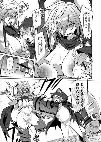 COMIC Grape Vol. 109 クイーン オブ スレイヴス ダッシュ 忍者とぷにあなが出会ってやっぱりバトル妊 – 15