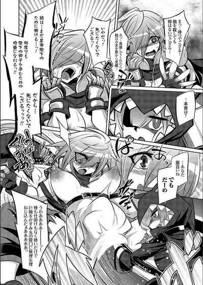 COMIC Grape Vol. 109 クイーン オブ スレイヴス ダッシュ 忍者とぷにあなが出会ってやっぱりバトル妊 – 16