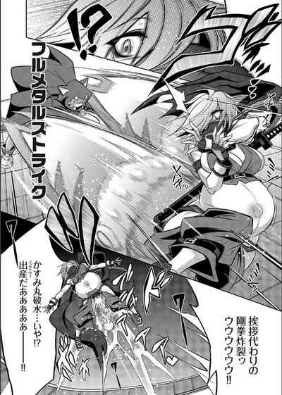 COMIC Grape Vol. 109 クイーン オブ スレイヴス ダッシュ 忍者とぷにあなが出会ってやっぱりバトル妊 – 4