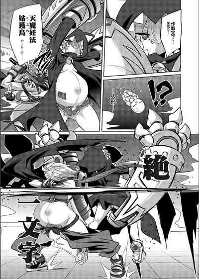 COMIC Grape Vol. 109 クイーン オブ スレイヴス ダッシュ 忍者とぷにあなが出会ってやっぱりバトル妊 – 5