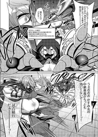 COMIC Grape Vol. 109 クイーン オブ スレイヴス ダッシュ 忍者とぷにあなが出会ってやっぱりバトル妊 – 6