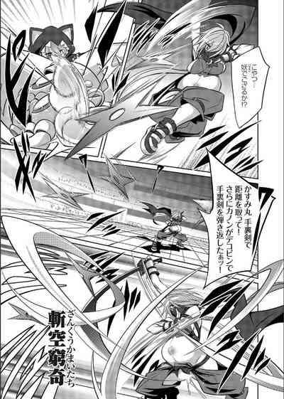 COMIC Grape Vol. 109 クイーン オブ スレイヴス ダッシュ 忍者とぷにあなが出会ってやっぱりバトル妊 – 7
