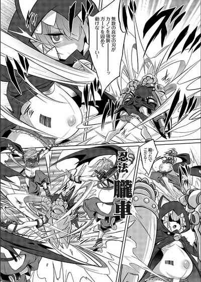 COMIC Grape Vol. 109 クイーン オブ スレイヴス ダッシュ 忍者とぷにあなが出会ってやっぱりバトル妊 – 8