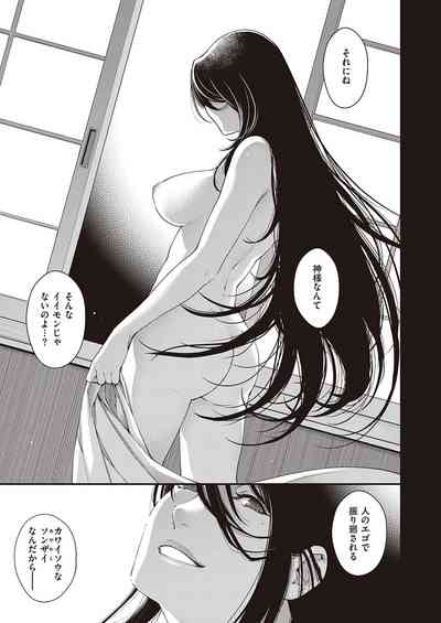 COMIC ExE 33 [Digital] – 38