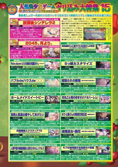 BugBug 2022-12 [Digital] – 19