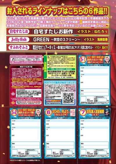 BugBug 2022-12 [Digital] – 9