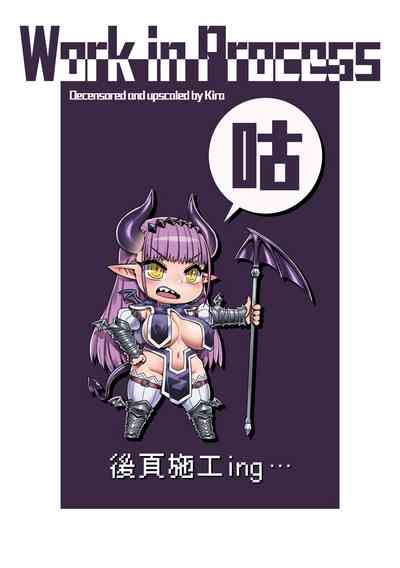 [Kousuke] Maou-sama wa Nigerarenai | 魔王大人終究逃不了的 特裝版 [Chinese – 34