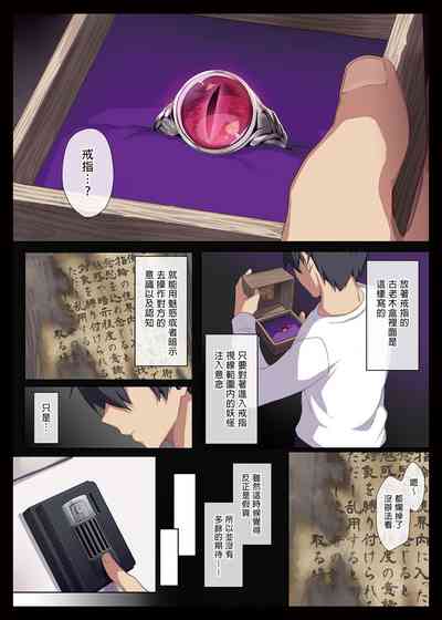 不擅交際的未亡人雪女與詛咒戒指 – 13