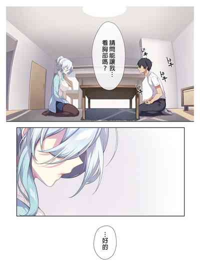 不擅交際的未亡人雪女與詛咒戒指 – 18