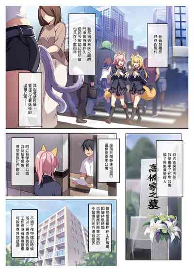 不擅交際的未亡人雪女與詛咒戒指 – 3