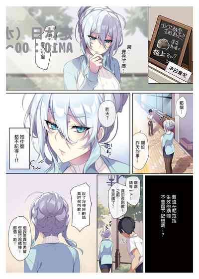 不擅交際的未亡人雪女與詛咒戒指 – 37