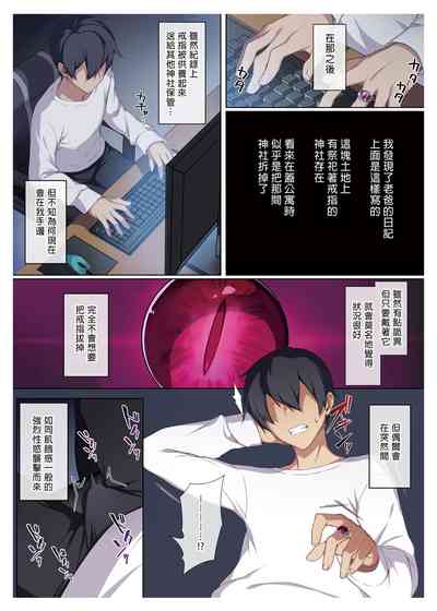 不擅交際的未亡人雪女與詛咒戒指 – 39