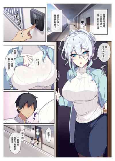 不擅交際的未亡人雪女與詛咒戒指 – 8