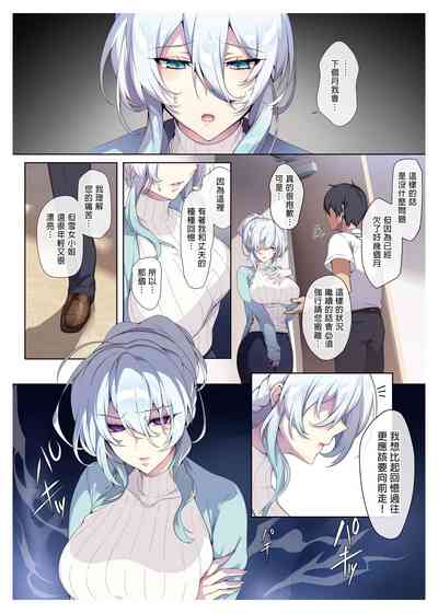 不擅交際的未亡人雪女與詛咒戒指 – 9