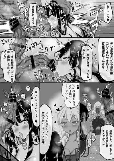 [ちゃえ] 彼氏とのセックスが上手に出来ない私に、優しいおじさんがガチイキ交尾を教えてくれる。 – 14