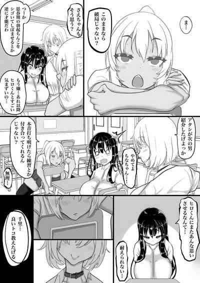 [ちゃえ] 彼氏とのセックスが上手に出来ない私に、優しいおじさんがガチイキ交尾を教えてくれる。 – 6