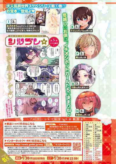 COMIC ExE 40 [Digital] – 24