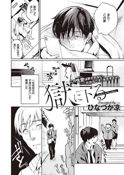 COMIC ExE 40 [Digital] – 27