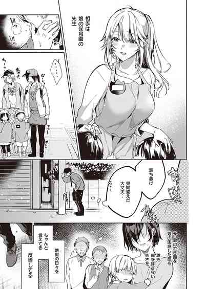 COMIC ExE 40 [Digital] – 28