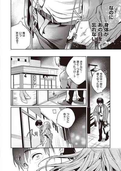 COMIC ExE 40 [Digital] – 29